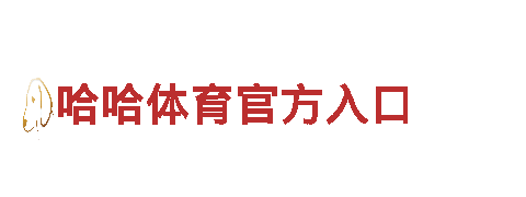 玩转6566体育app网页版，打造独一无二的游戏广告！